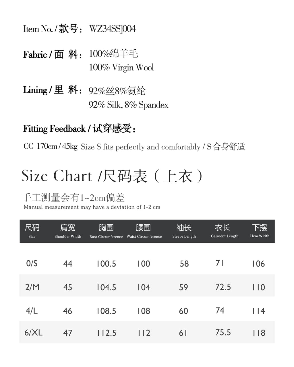 重工珠绣羊毛西装