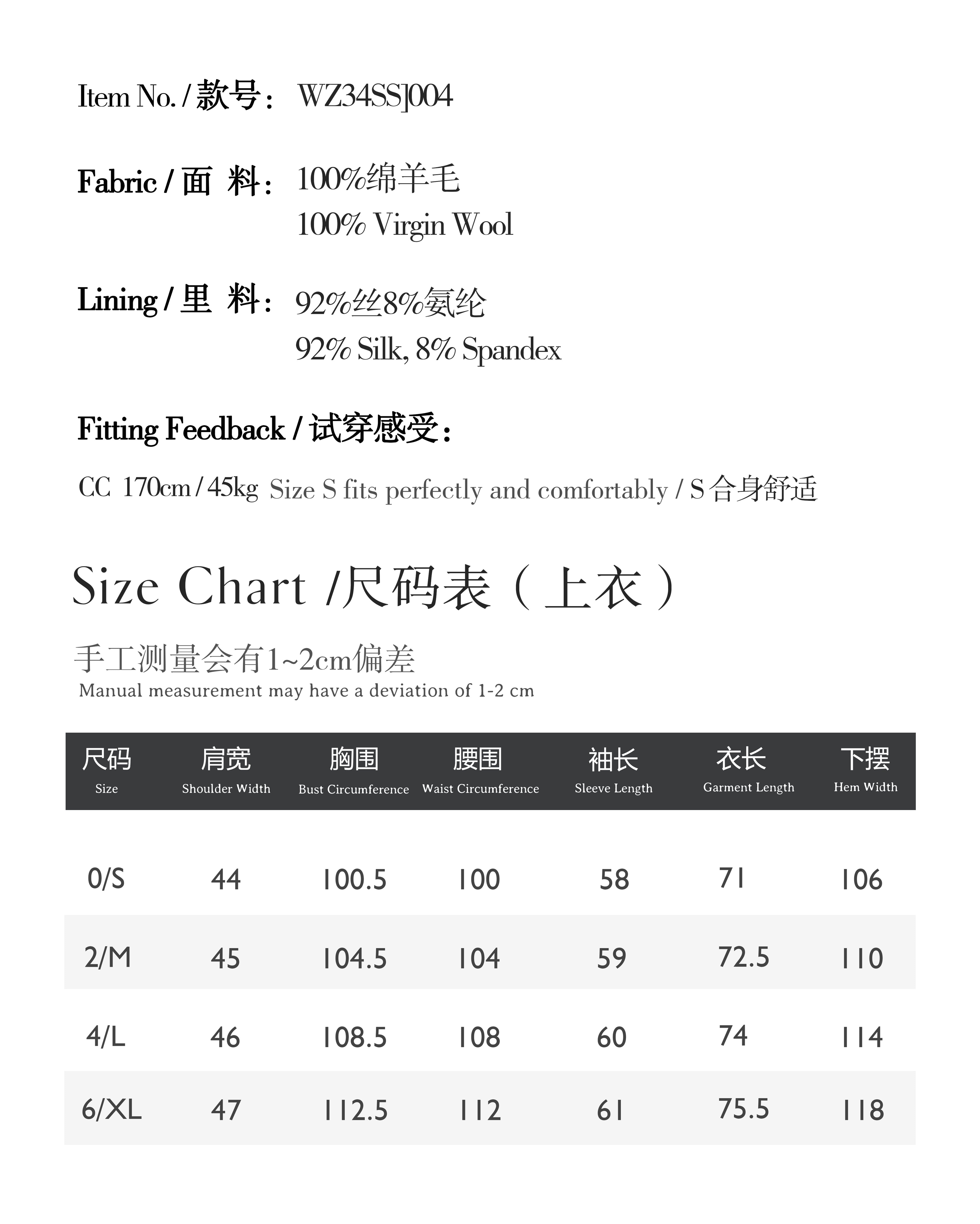 重工珠绣羊毛西装