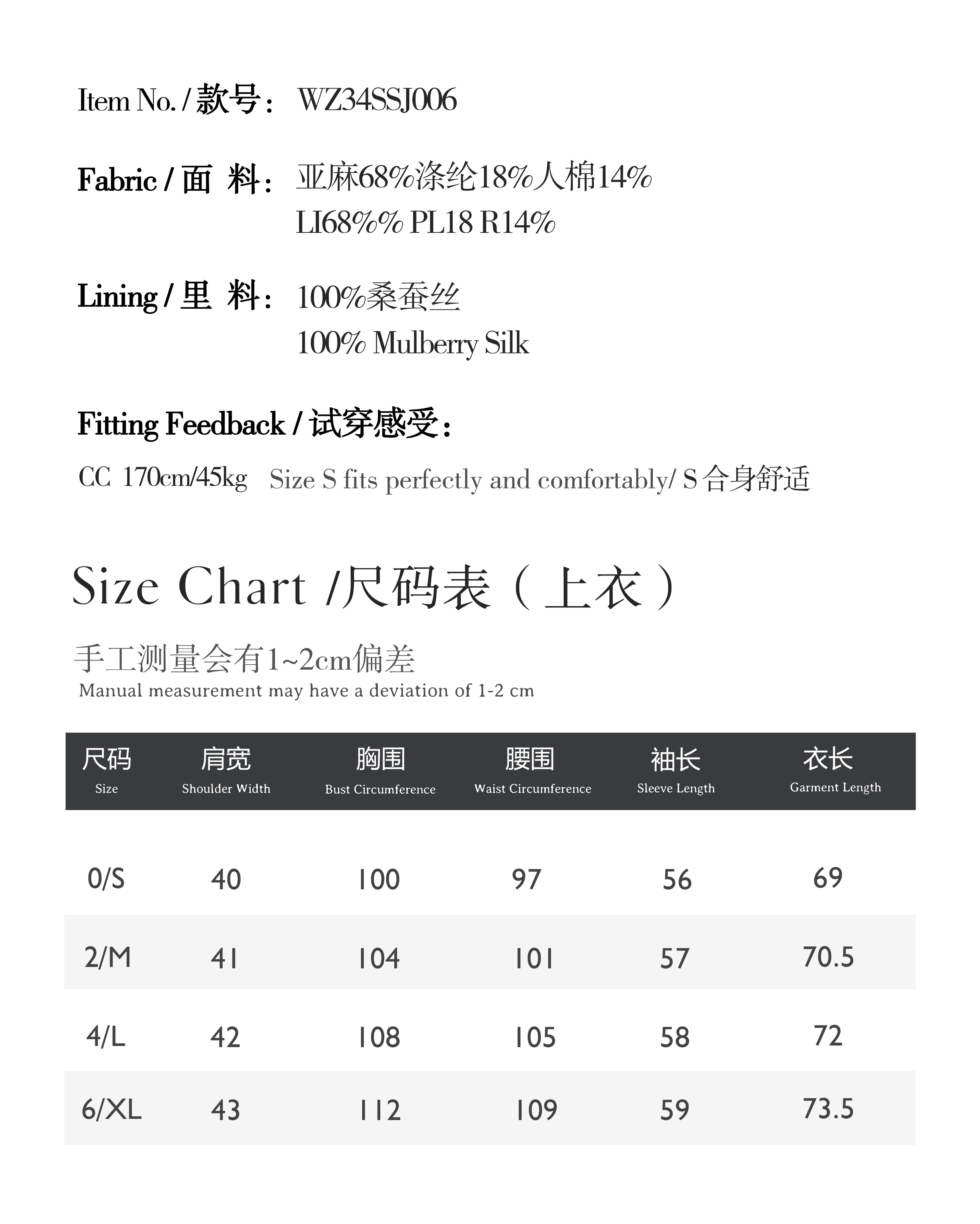 重工盘绕工艺亚麻西装上衣