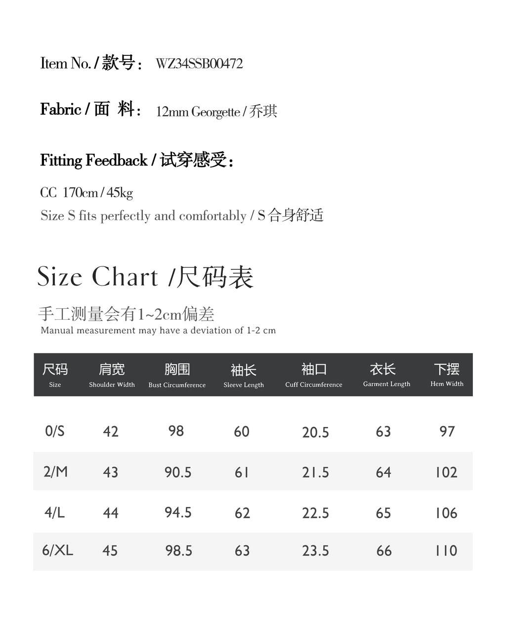 真丝绣花上衣