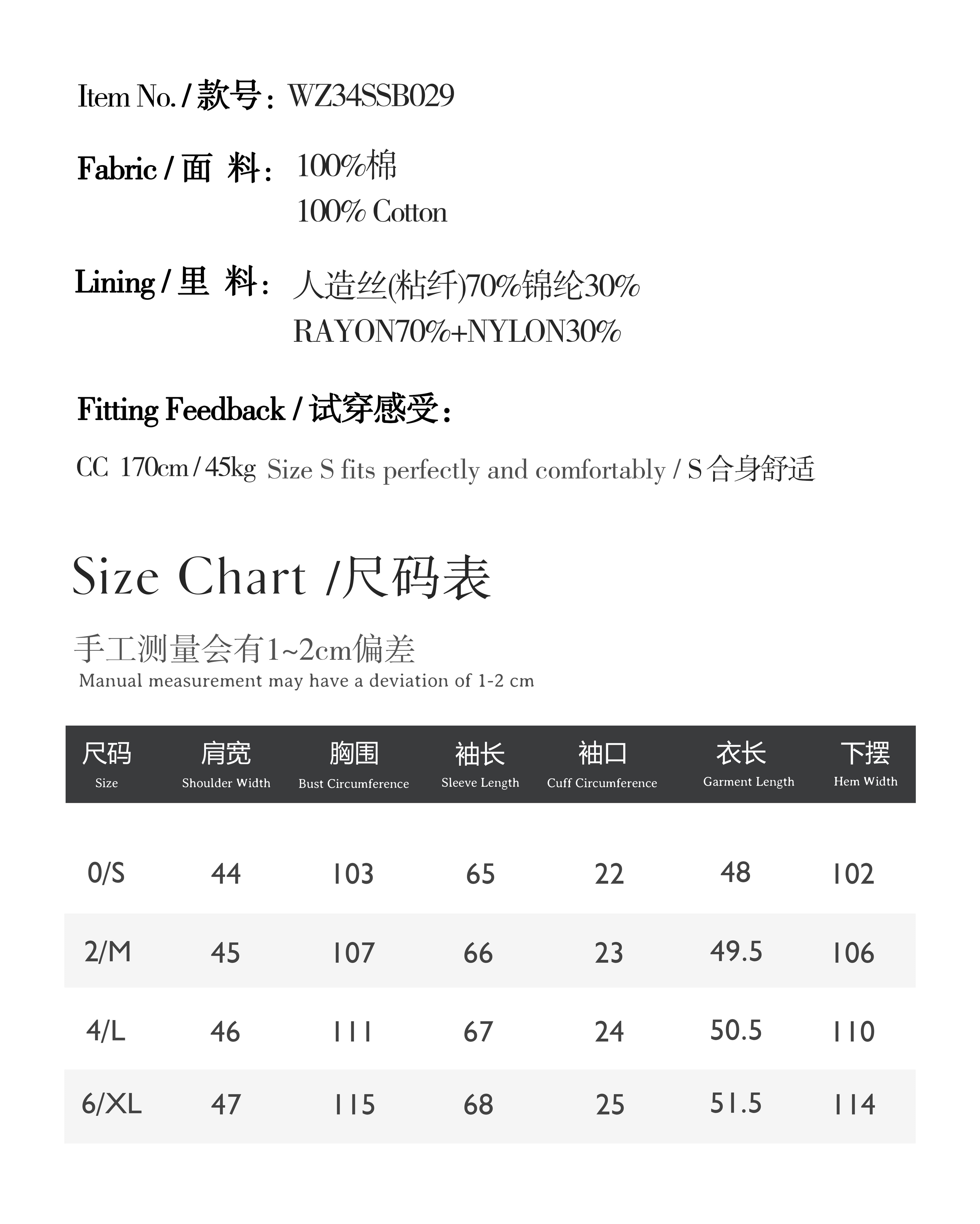 蕾丝拼接水洗牛仔上衣