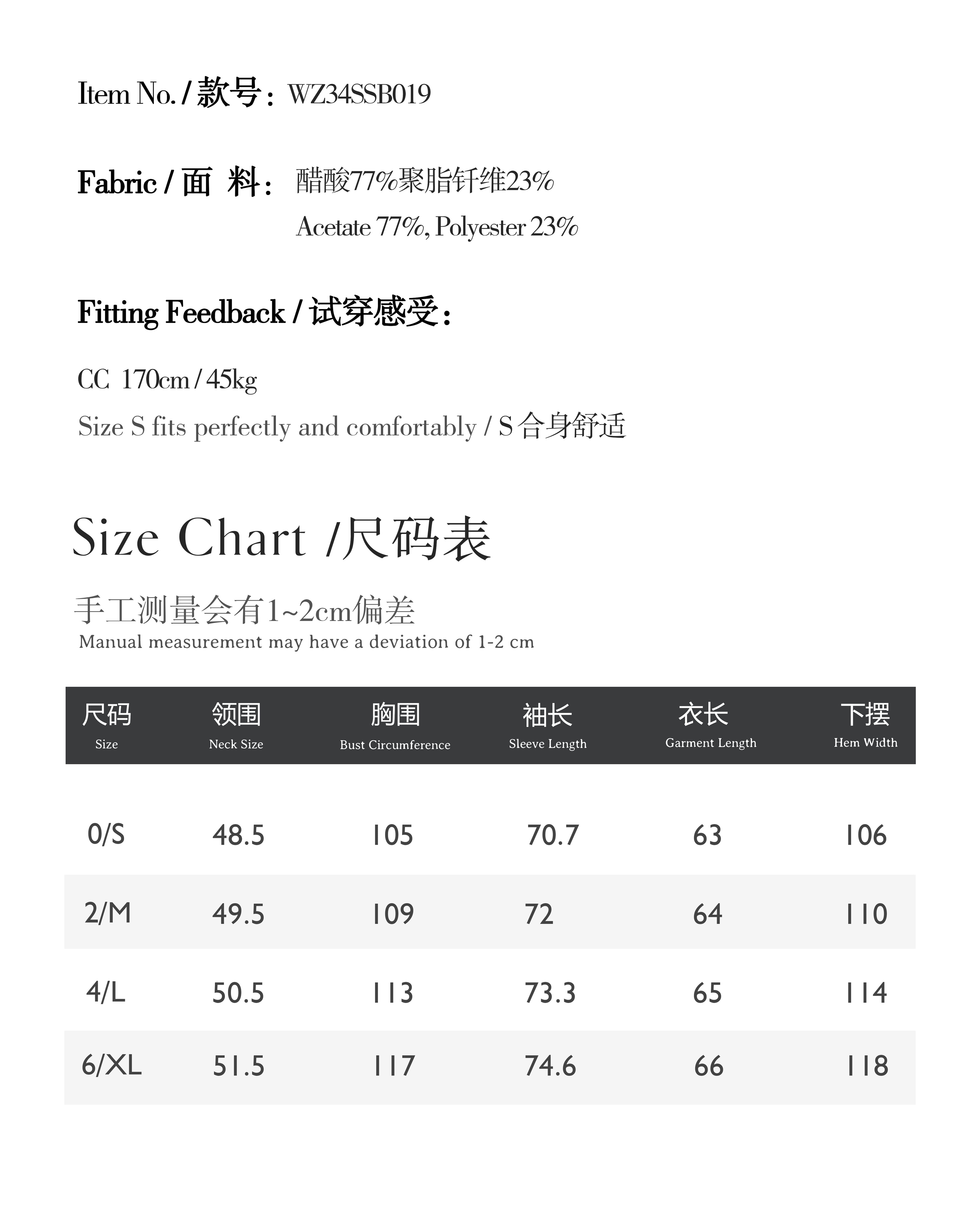 重工珠绣上衣