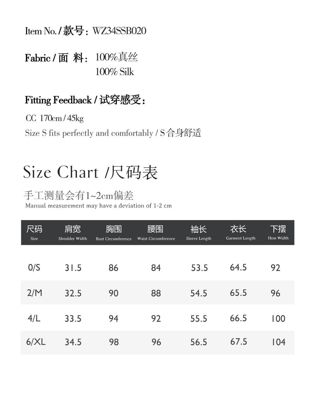 重工镂空绣花真丝上衣
