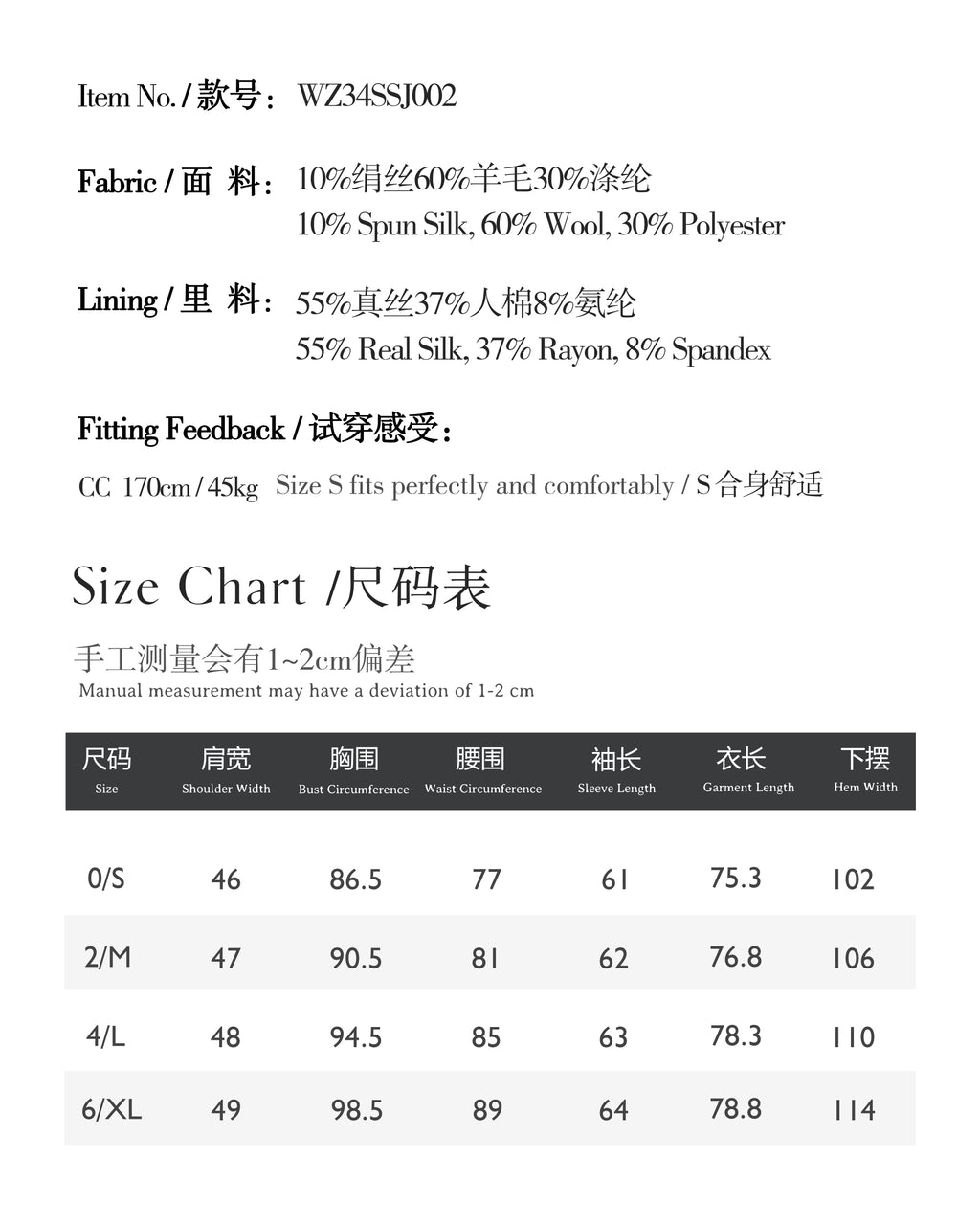 黑色羊毛西装