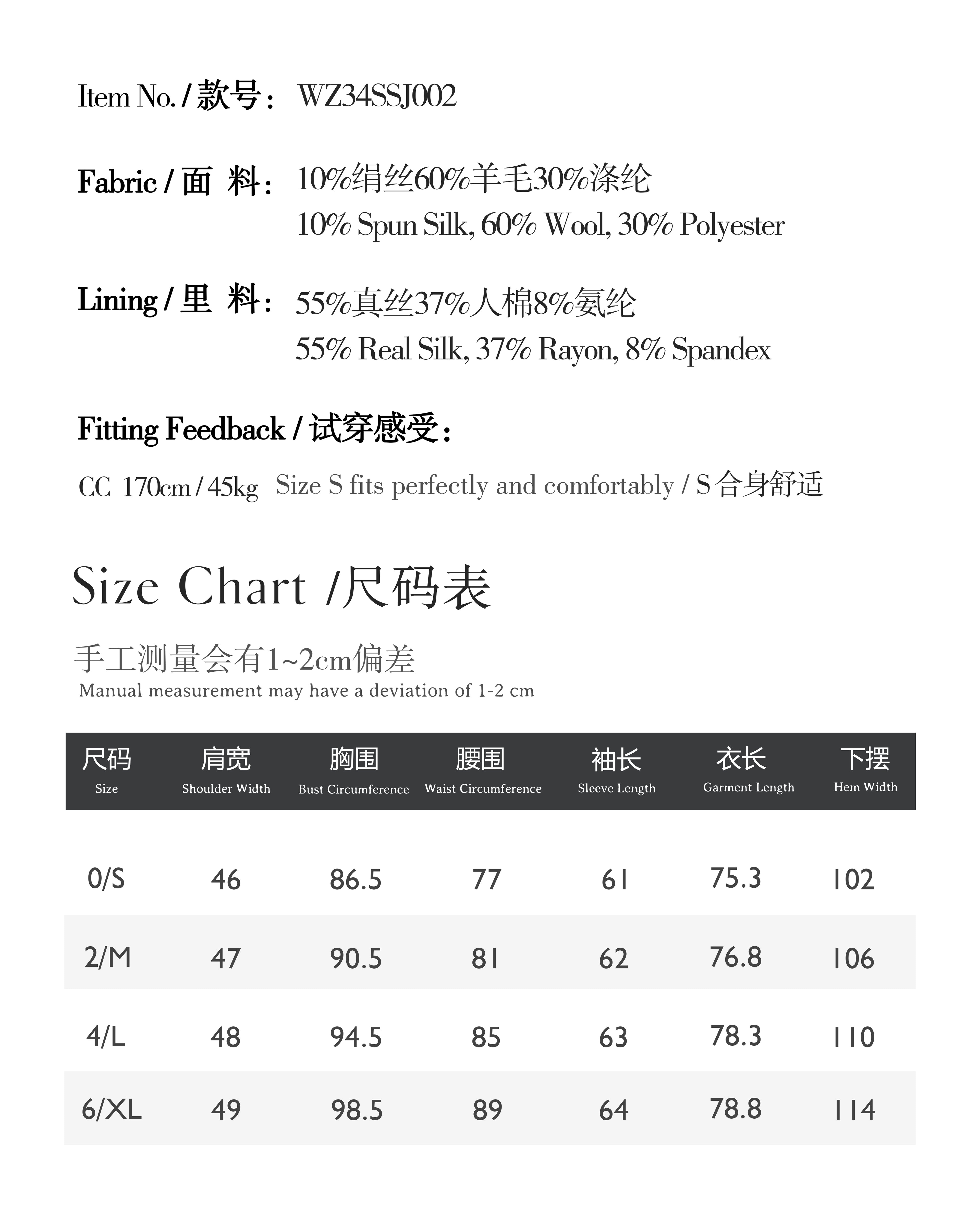 黑色羊毛西装